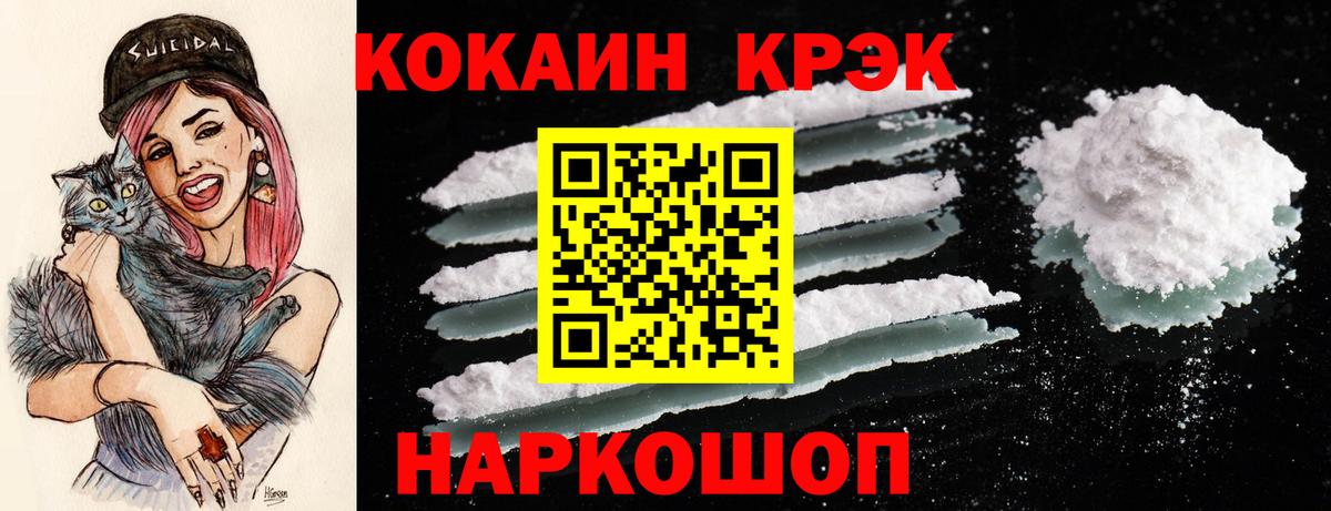 Нижний Новгород  КОКАИН 98%  КОКАИН Перу  Вход с VPN 