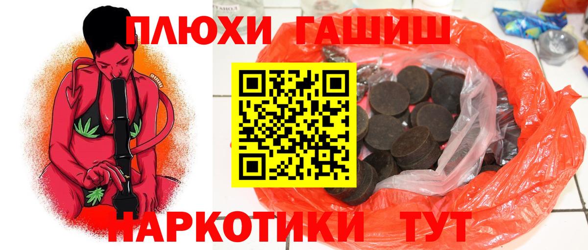Гашиш  ГАШИШ хэш  Вход с VPN  Нижний Новгород 