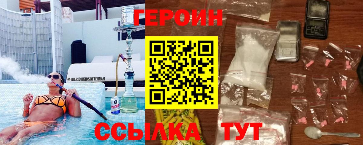 Героин афганец Нижний Новгород