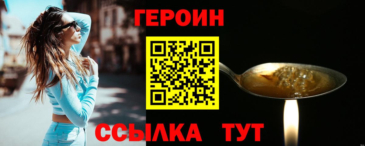Нижний Новгород  Героин гречка  Вход с VPN 