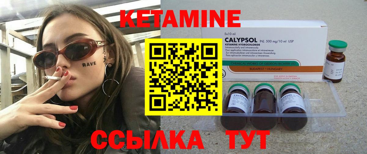 КЕТАМИН ketamine  Вход с VPN  КЕТАМИН VHQ  Нижний Новгород 