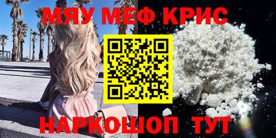 мефедрон VHQ Волжск