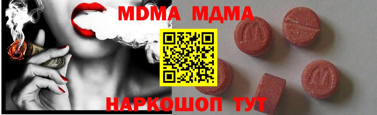 MDMA crystal  MDMA  Нижний Новгород  Вход с VPN  МДМА молли 