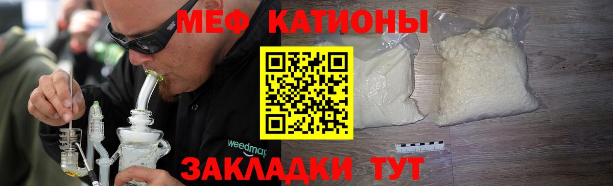 Меф мяу мяу Нижний Новгород