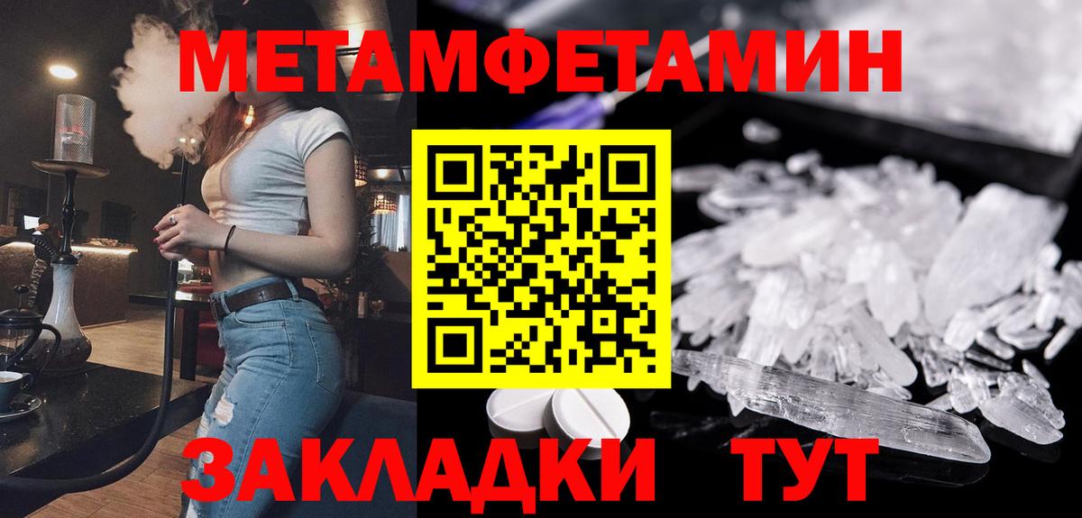 Метамфетамин винт Нижний Новгород