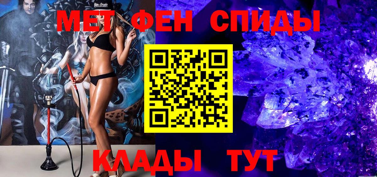 Нижний Новгород  Первитин пудра  Вход с VPN 