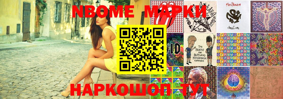 Нижний Новгород  Марки 25I-NBOMe 1500мкг  Вход с VPN 