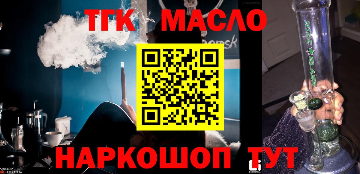 Нижний Новгород  Дистиллят ТГК концентрат  магазин    Вход с VPN 